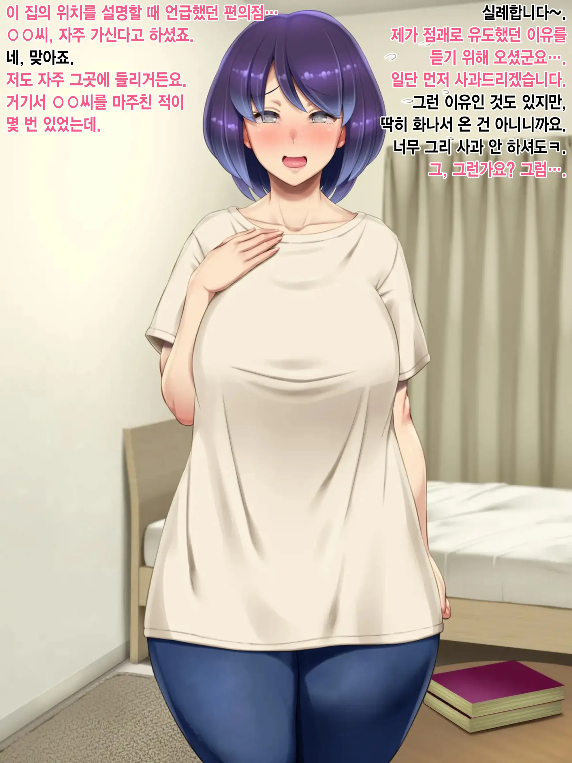 Hen Na Uranaishi No Hen Na Omichibiki | 수상한 점술사의 수상한 전도